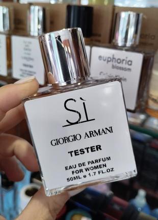 Giorgio armani si женский парфюм 50 мл.