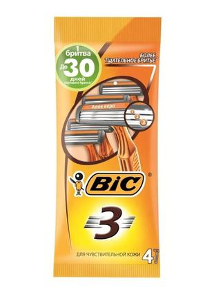 Набор бритв без сменных картриджей bic sensitive 3 (4 шт)