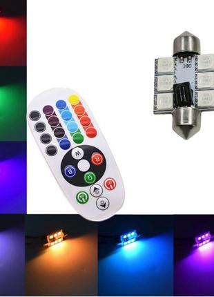 Цветные RGB Лампы (41/ 42 мм) Подсветки Салона/ Багажника/ Номера