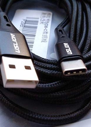 Шнур 3 метра USB - Type C USLION кабель 3м плетеный шнурок жив...