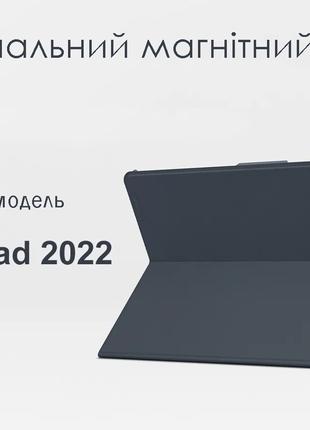 Оригінальний магнітний чохол-книжка Lenovo Xiaoxin Pad 2022