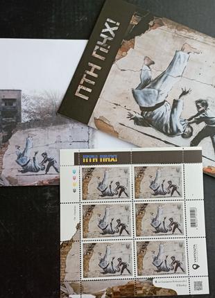 Комплект ПТН ПНХ, марки конверти листівки