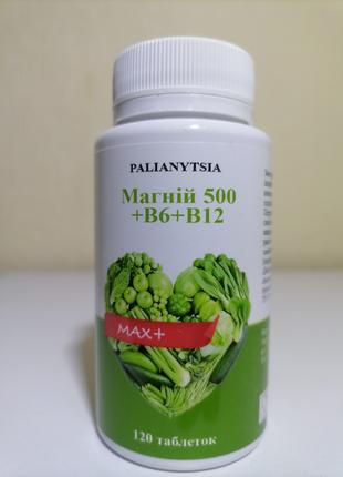 Магний 500 + Витамин Б6 + Витамин Б12 Диетическая добавка табл...