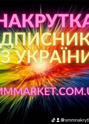 Накрутка подписчиков инстаграм телеграмм тик ток ютуб телеграм