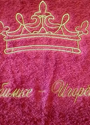 Рушник махровий,банний 70x140 з вишивкою корони, для коханих. ...