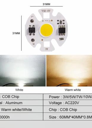 Сob LEd 7w D31 Smart IC 220 V 3000 K Круглий Світлодіод 7w COB