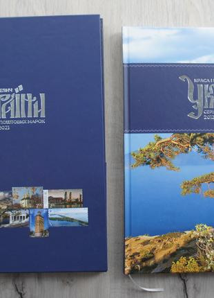 Книга з марками «Краса і велич України» в футлярі
