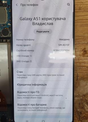 Дисплей Samsung Galaxy A51