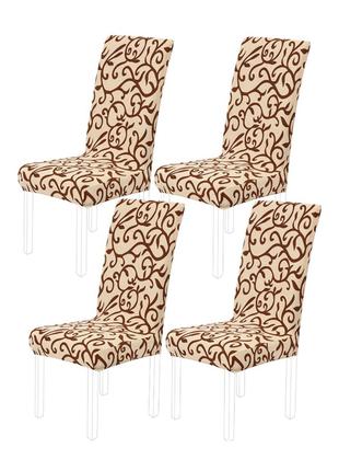 Чехлы для стульев 4 шт, высококачественные