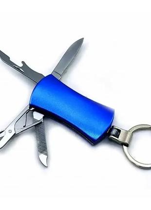 Нож-брелок маникюрный набор синий(4 в 1) (10х3х1,5 см)