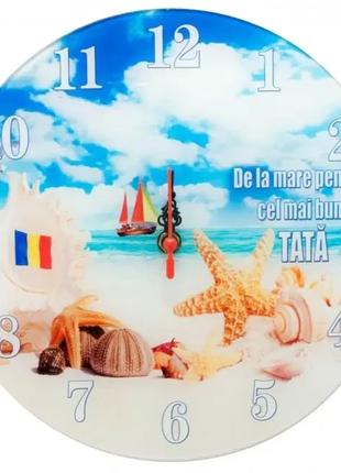 Настінний годинник "Пляж" скло (d-25 см) (тихий хід)