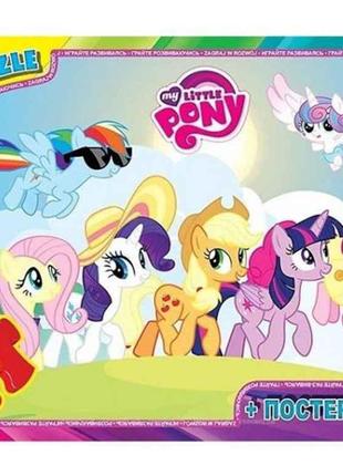 Пазли із серії My little PONY 35 ел. MLP017 ТМ G-TOYS