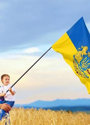 Государственный флаг Украины 90х150 с большим гербом, штандарт...
