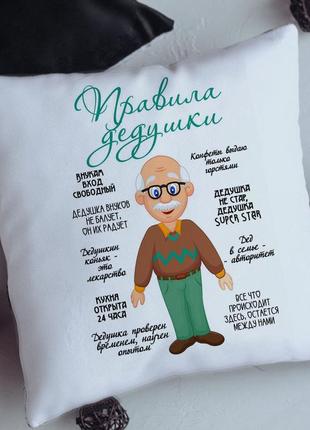 Подушка правила дедушки