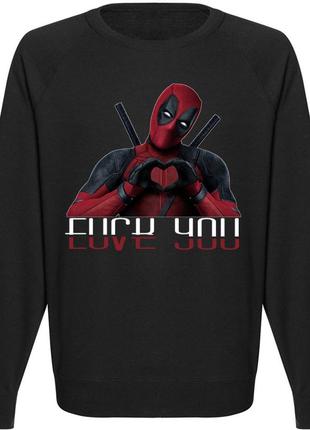 Свитшот deadpool - love you, f*ck you