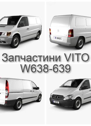 Розборка Запчастини Mercedes-Benz VITO W638 W639 (2000-2007)