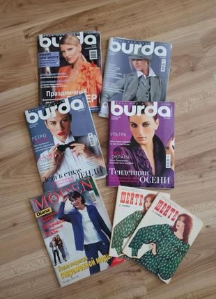Журналы мод burda, moden с выкройками