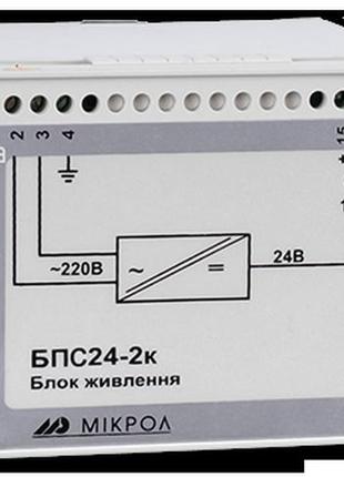 Блок питание БПС24-2к
