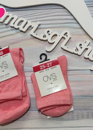 Розовые блестящие носки для девочки ovs р. 25-27, 34-36