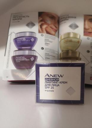 Новый дневной лифтинг крем для лица spf 25 avon anew platinum ...