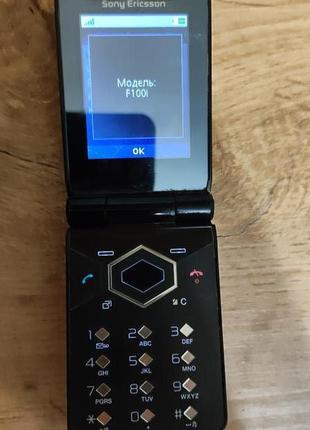 Раритетний мобільний телефон Sony Ericsson F100i Jalou Black
