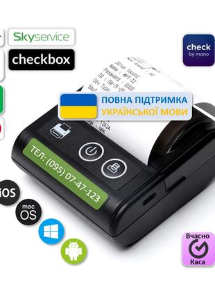 Bluetooth/USB ПРРО чековий термопринтер. Українська мова!