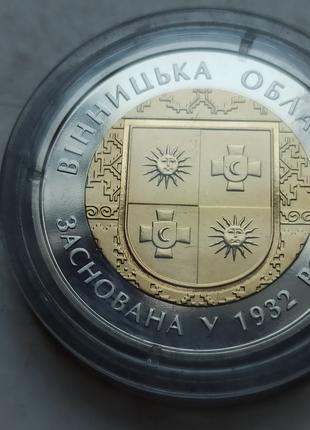 Пам'ятная монета України 5 грн. 85 років Вінницькій області