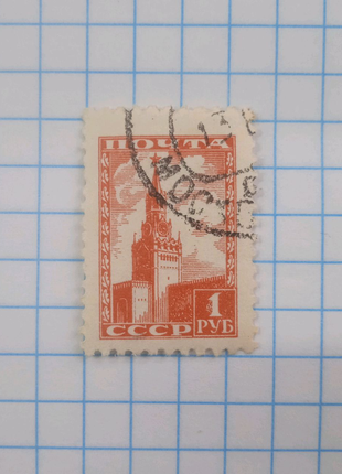 1948 год антикварная марка стандартный выпуск Рига Латвия СССР