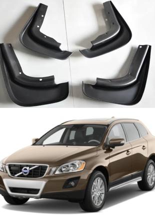 Брызговики для авто комплект 4 шт Volvo XC60 2008-2013 (Передн...