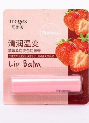 Бальзам для губ восстанавливающий images strawberry soft chang...