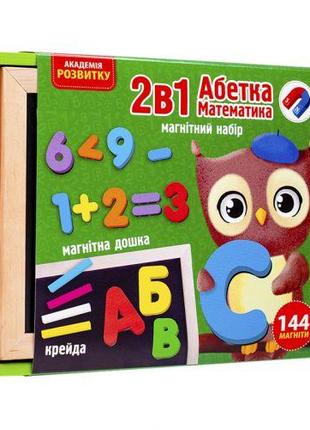 Магнитный набор 2в1 "Азбука и математика" (укр)