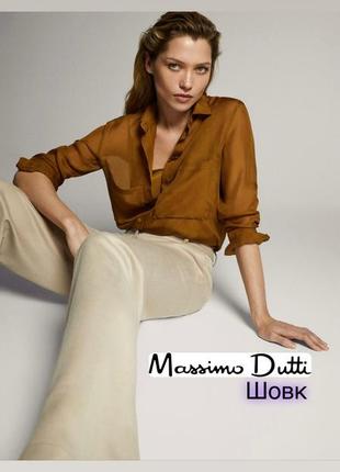 Сорочка massimo dutti