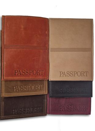 Обложка для стандартного паспорта или загранпаспорта Украины н...