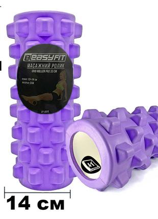 Массажный ролик EasyFit Grid Roller PRO 33 см Фиолетовый
