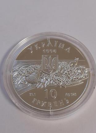 Монета Аскания-Нова 10 грн серебро