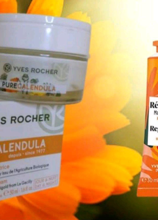 Набір Pur Calendula від Yves Rocher