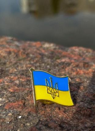 Значок, пін, брошка прапор україни з гербом тризуб