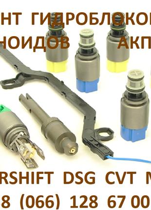 Діагностика та ремонт Powershift, 6dct450,6dct250, mps6, dps6