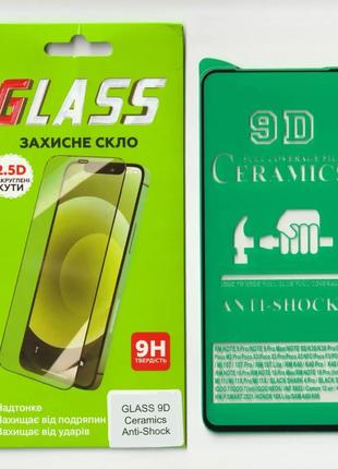 Гибкое защитное стекло GLASS Ceramics на весь экран для OPPO R...