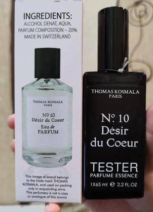 В стилі desir du coeur thomas kosmala ( дезір де кер томас кос...