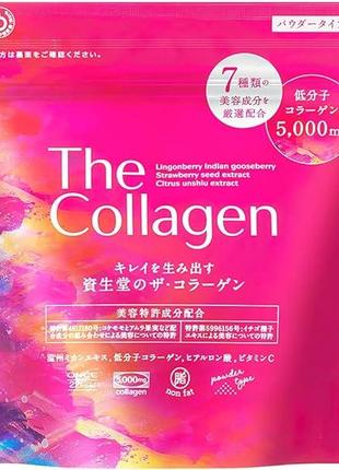 Shiseido The Collagen Powder W японский легкоусвояемый коллаге...