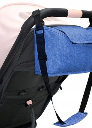 Сумка органайзер для мам с фиксацией на детскую коляску Синий