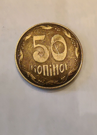 50 коп 2014 року