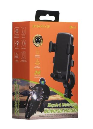 Велоутримувач розсувна система фіксації Borofone BH34 Dove Black