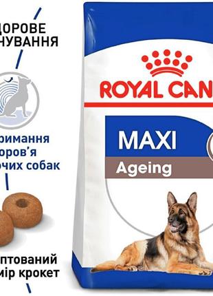 Сухий корм для літніх собак Royal Canin Maxi Ageing 8+ 15 кг (...