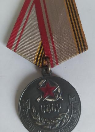 Медаль ветеран Збройних сил СРСР
