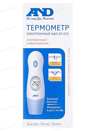 Инфракрасный бесконтактный термометр AND DT-635 гарантия 1 год
