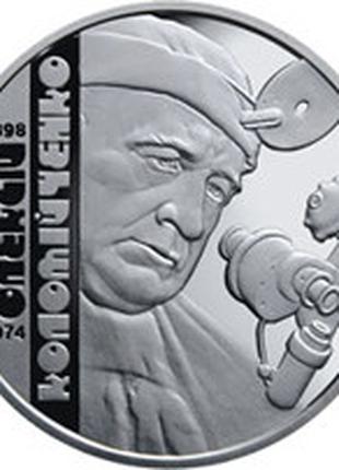 Монета Україна 2 гривні, 2018 року, 120 лет со дня рождения Ал...