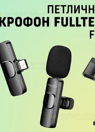 Петличный микрофон Fulltech FM2 Type-C с переходником lightning