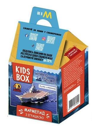 Світ військових кораблів World of Warships Kids box Кідс бокс ...